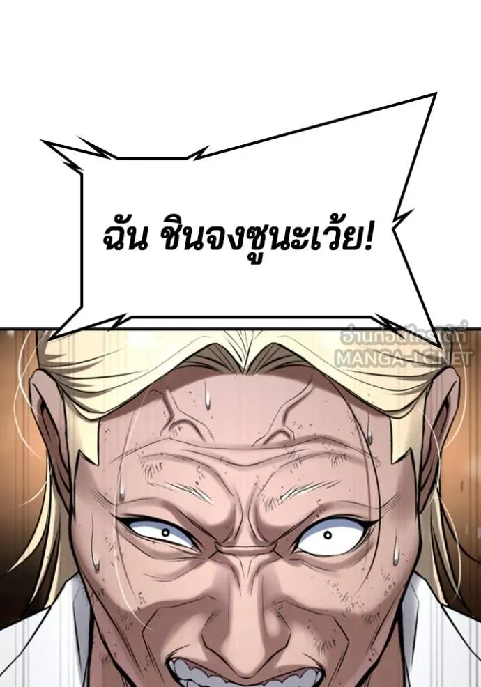 คูเซรา ตอนที่ 29 รูปที่ 78