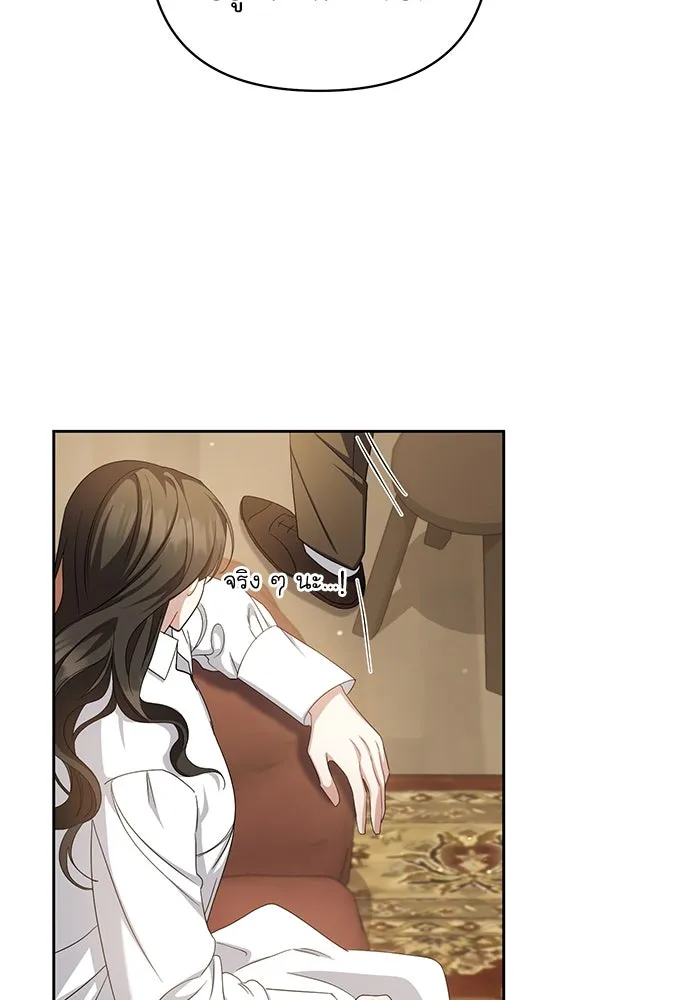 อยู่ดี ๆ ก็มีนางเอกนิยายเป็นเพื่อนบ้าน ตอนที่ 4 รูปที่ 70