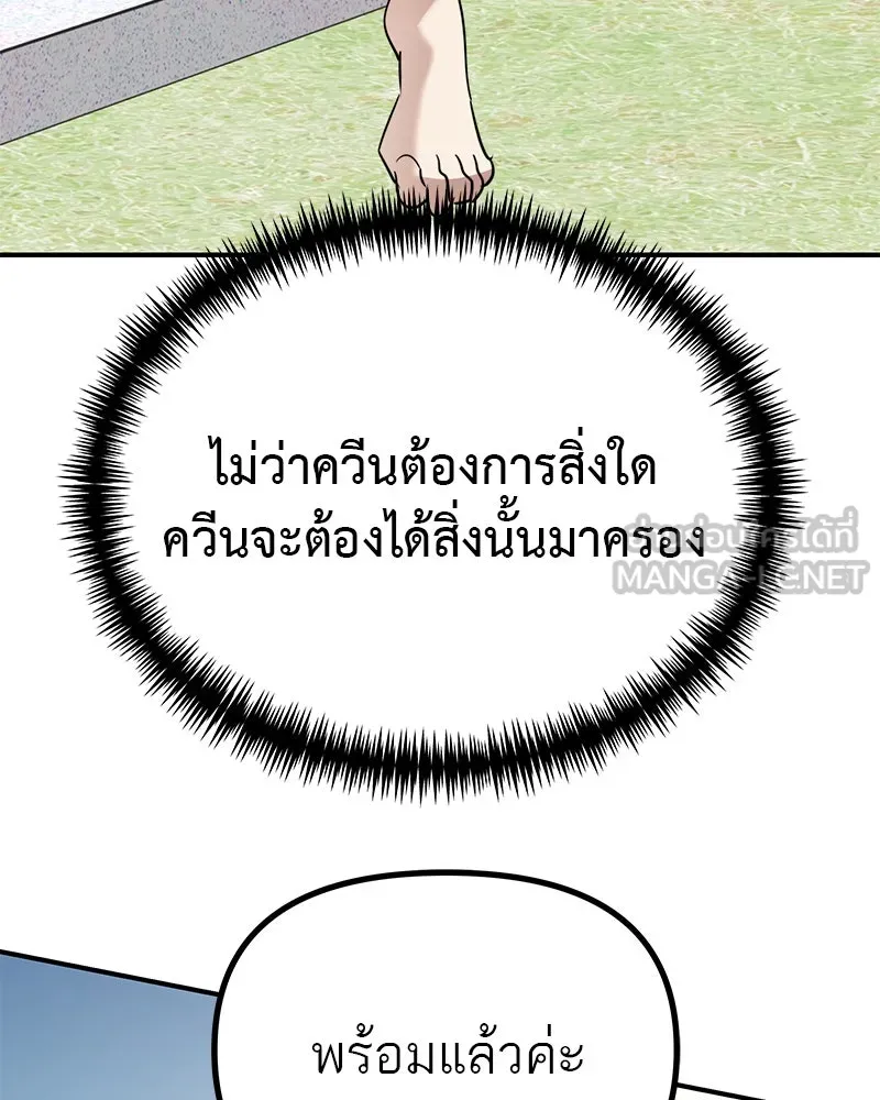 สี่สาวชาวกี ตอนที่ 34 ครอบครัวควีน รูปที่ 90