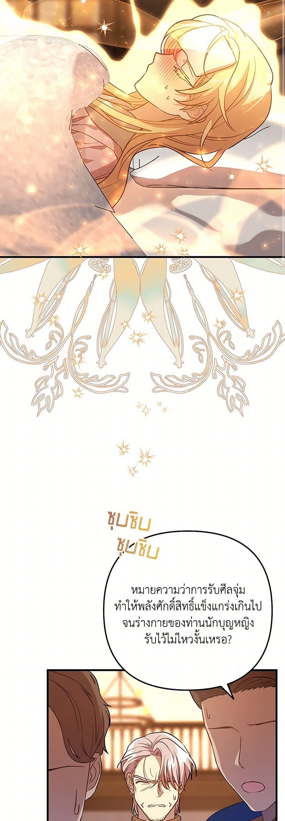 Manga-lc-com อ่านมังงะ อ่านการ์ตูน ออนไลน์ ฟรี The Baby Saint Wants to Destroy the World! ตอนที่ 1 2 3 4 5 6 7 8 9 10 11 12 13 14 ฟรี ไม่มีโฆษณา Manga-lc - อ่าน มังงะ อ่าน การ์ตูน ออนไลน์ อ่านมังงะ ฟรี