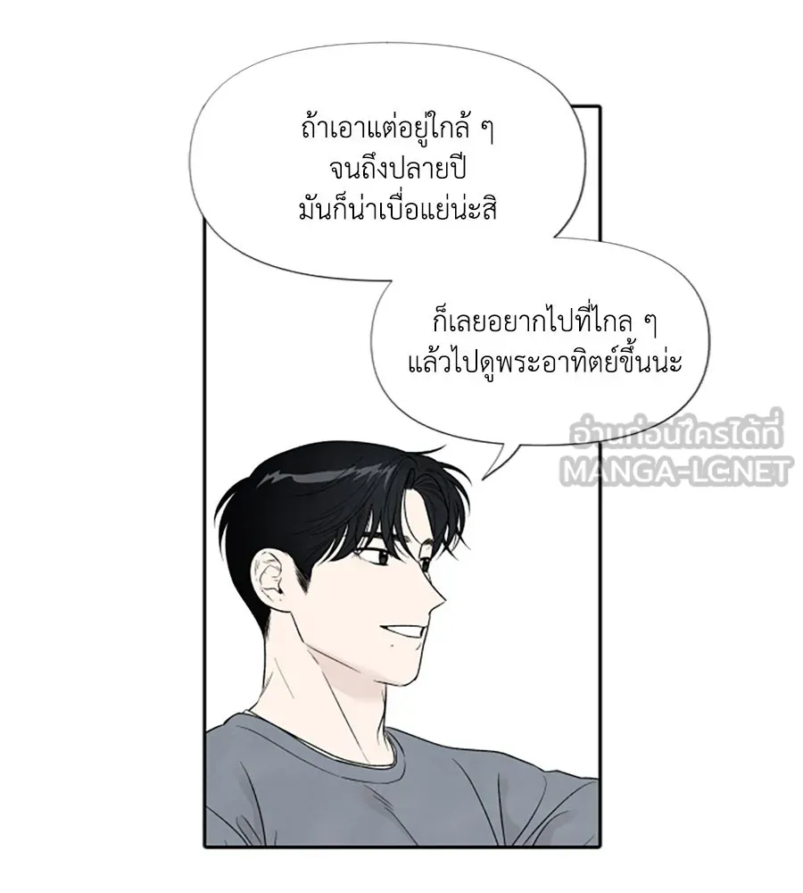 เหตุผลของคนไม่อยากอยู่ ตอนที่ 73 รูปที่ 48