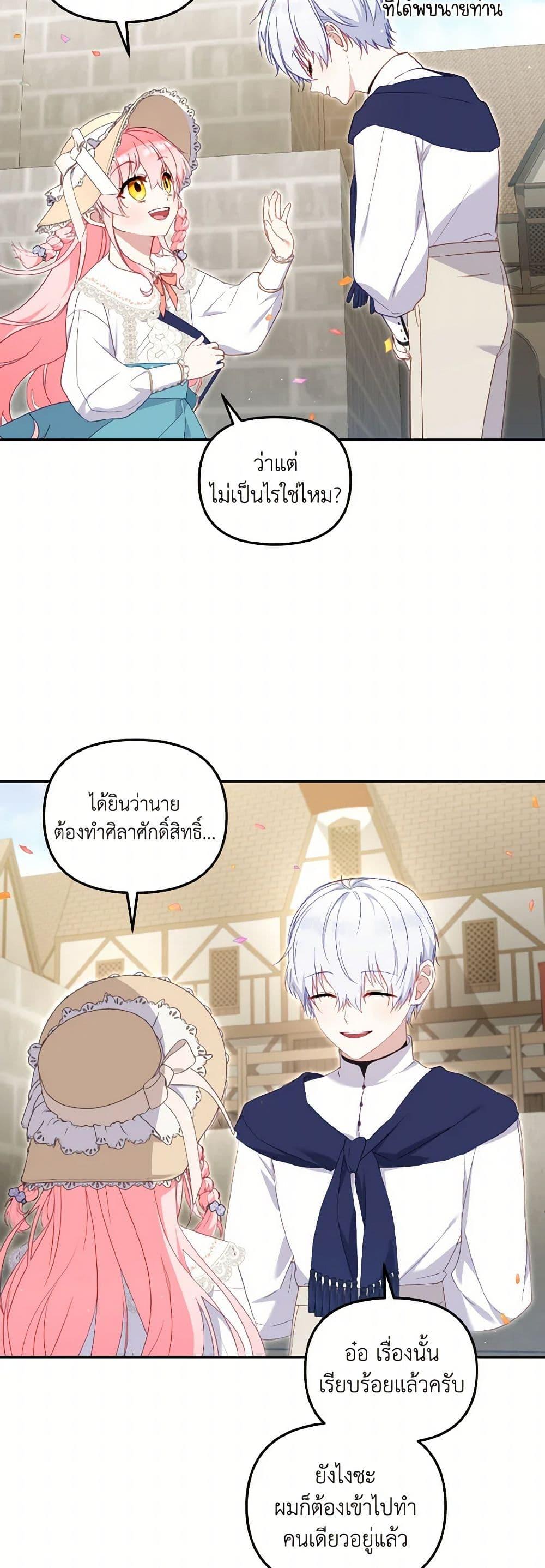 Manga-lc-com อ่านมังงะ อ่านการ์ตูน ออนไลน์ ฟรี I’m Being Raised by Villains ตอนที่ 1 2 3 4 5 6 7 8 9 10 11 12 13 14 ฟรี ไม่มีโฆษณา Manga-lc - อ่าน มังงะ อ่าน การ์ตูน ออนไลน์ อ่านมังงะ ฟรี