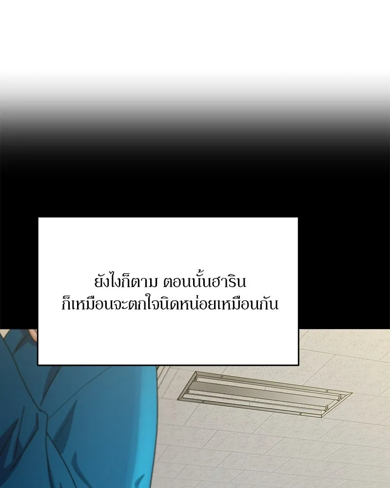 Pyramid Game เกมพีระมิด ตอนที่ 53 รูปที่ 80