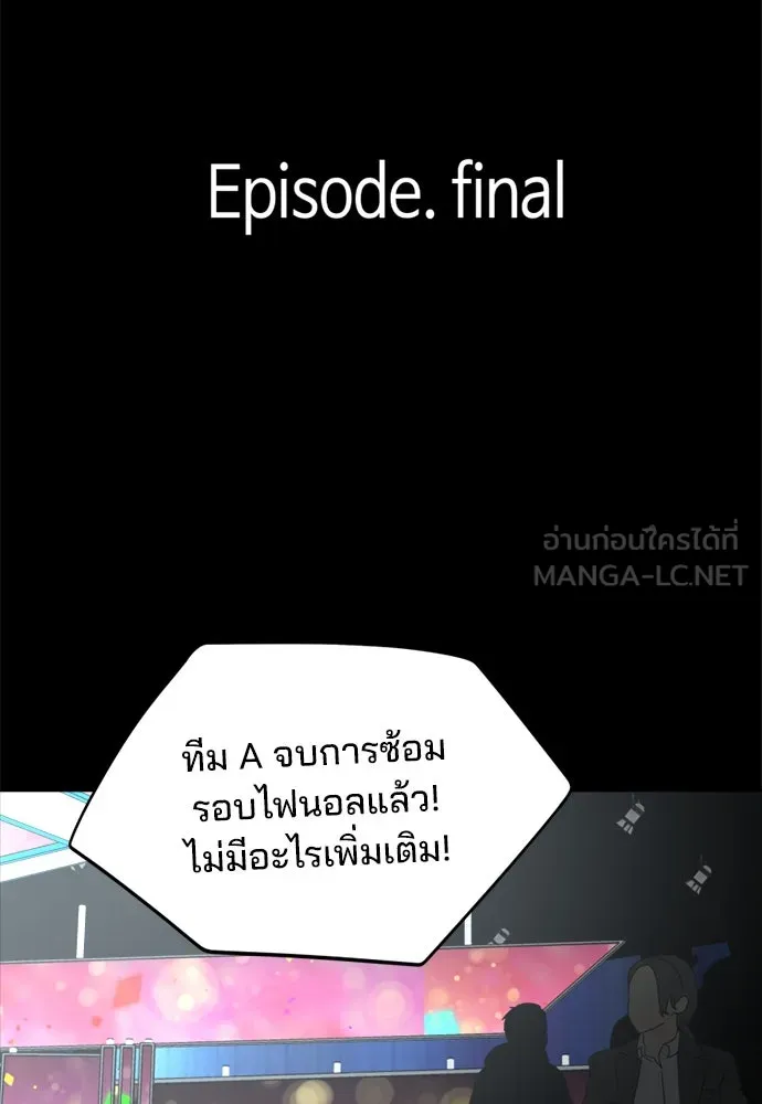 สวยเองนักเลงพอ ตอนที่ 30 รูปที่ 48