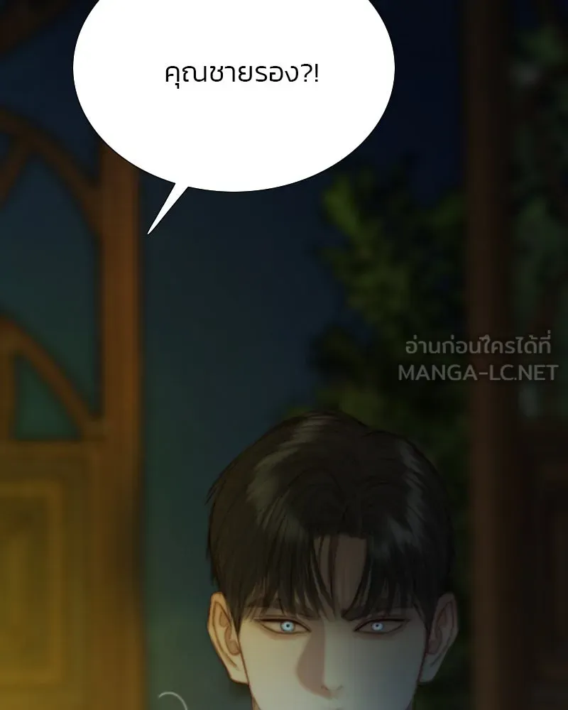 เซเรน่า ตอนที่ 116 รูปที่ 66