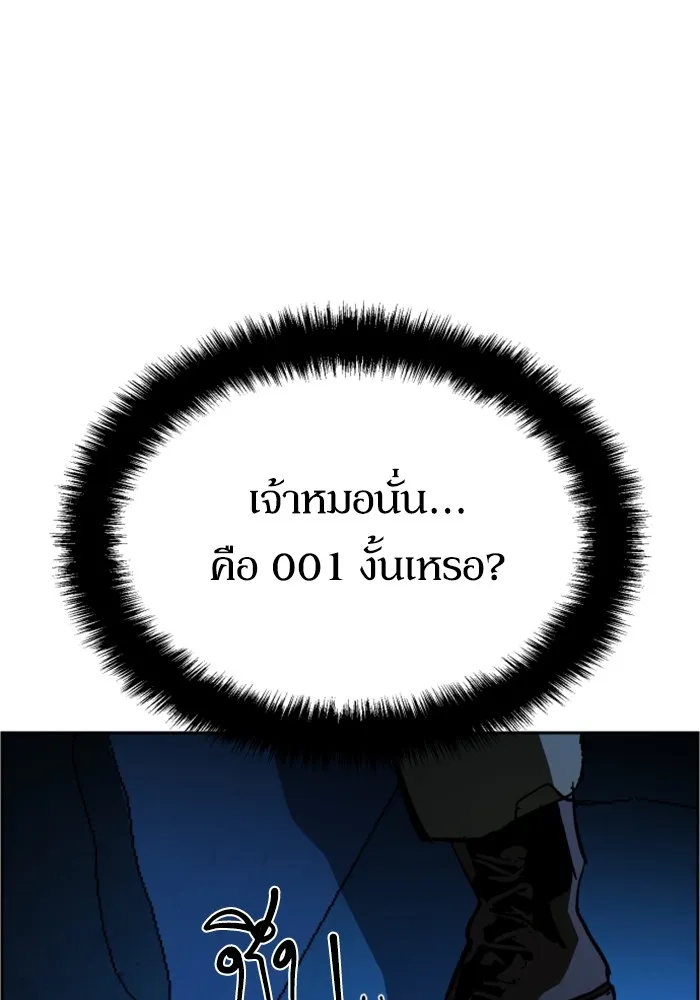 พี่ชายสายบอดี้การ์ด ตอนที่ 138 รูปที่ 2