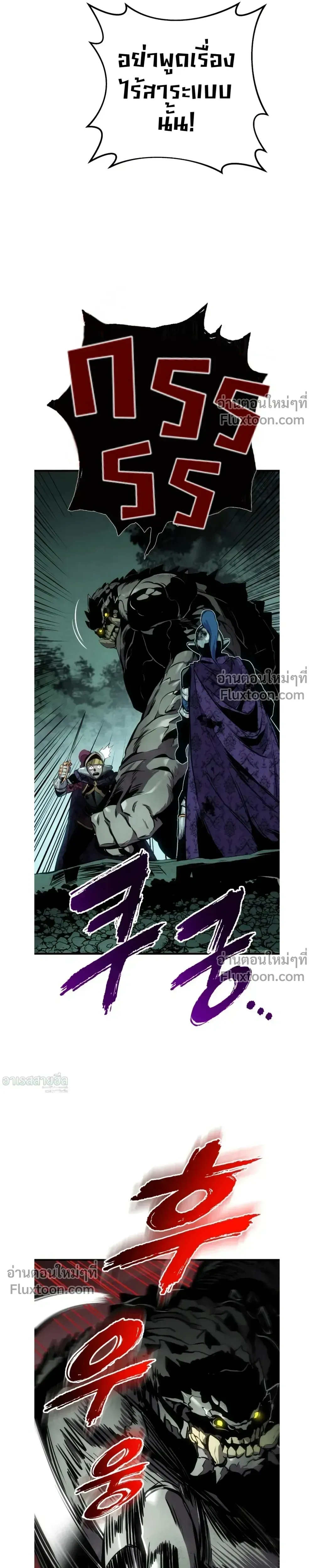 The Wandering Knight_s Survival Manual การเอาช_ว_ตรอด ของอ_ศว_นพเนจร ตอนที่ ตอนที่ 28 รูปที่ 33