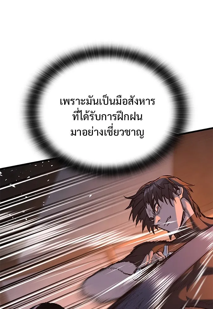 อัศวินวันเดียว ตอนที่ 8 รูปที่ 32