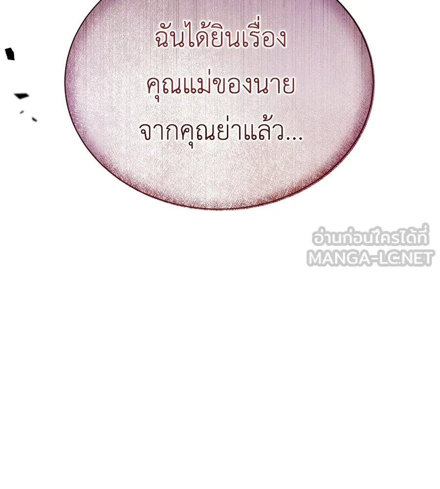 สัญญารักฉบับสุดท้าย ตอนที่ 31 รูปที่ 102