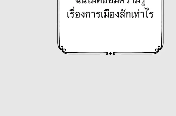 จำเลยหัวใจ ตอนที่ 2 รูปที่ 109