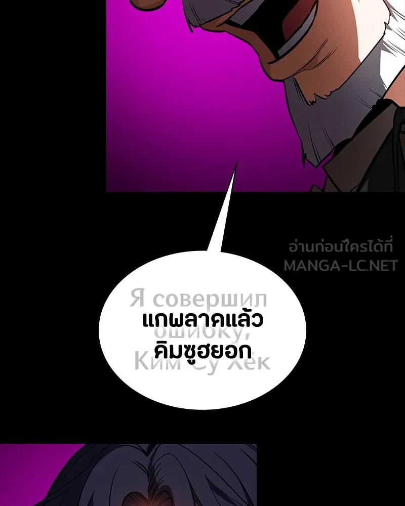 มือสังหารพันธุ์อมตะ ตอนที่ 22 รูปที่ 69