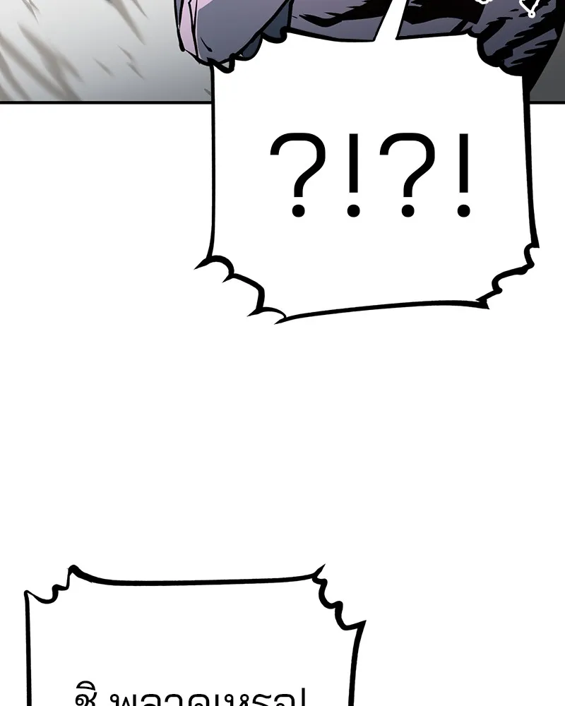 Player ตอนที่ 10 รูปที่ 74