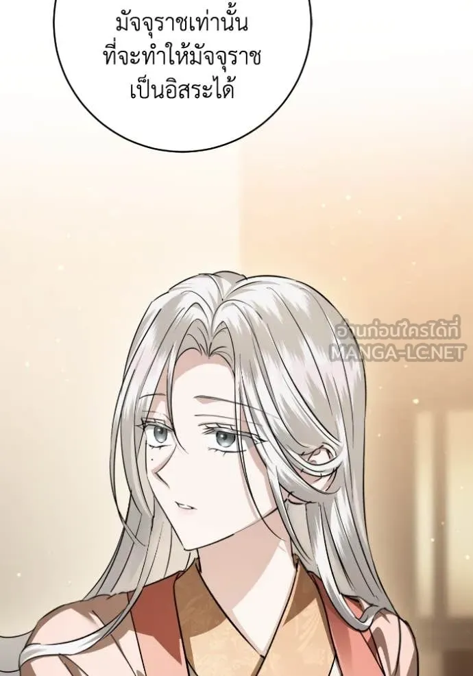 ยามหมาป่าทมิฬ ตอนที่ 50 รูปที่ 79