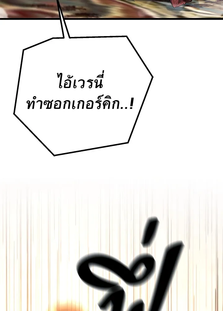 ราชาลานประลอง ตอนที่ 65 รูปที่ 109
