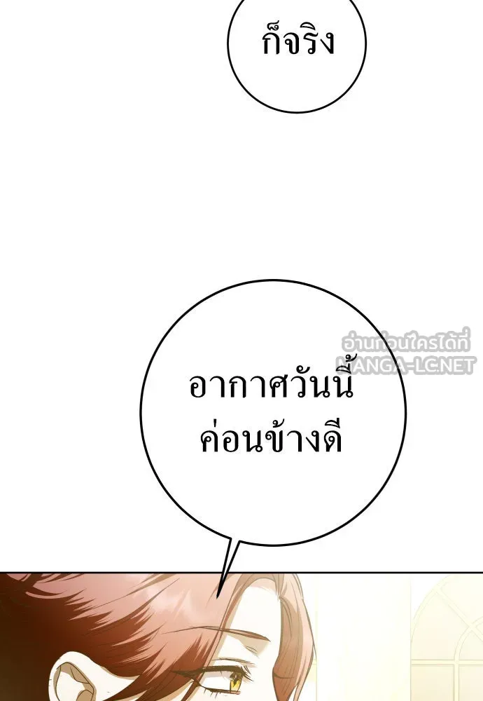ชิงชีวิตพลิกลิขิตชะตา ตอนที่ 229. แค่บอกว่าจะฆ่าสุนัขตัวหนึ่ง( รูปที่ 27