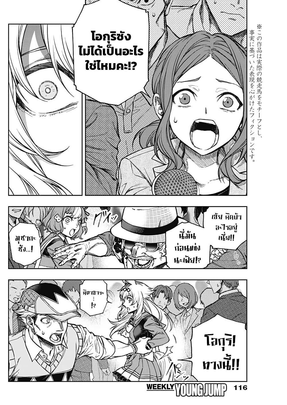 Manga-lc-com อ่านมังงะ อ่านการ์ตูน ออนไลน์ ฟรี Uma Musume Cinderella Gray ตอนที่ 1 2 3 4 5 6 7 8 9 10 11 12 13 14 ฟรี ไม่มีโฆษณา Manga-lc - อ่าน มังงะ อ่าน การ์ตูน ออนไลน์ อ่านมังงะ ฟรี