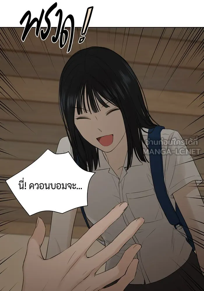 เพียงรุ่งอรุณ ตอนที่ 9 รูปที่ 81