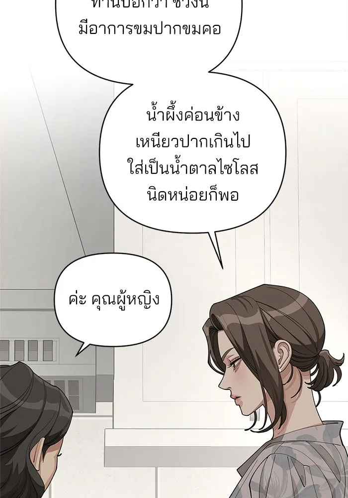 ความรักของอิซอบ ตอนที่ 37 รูปที่ 43