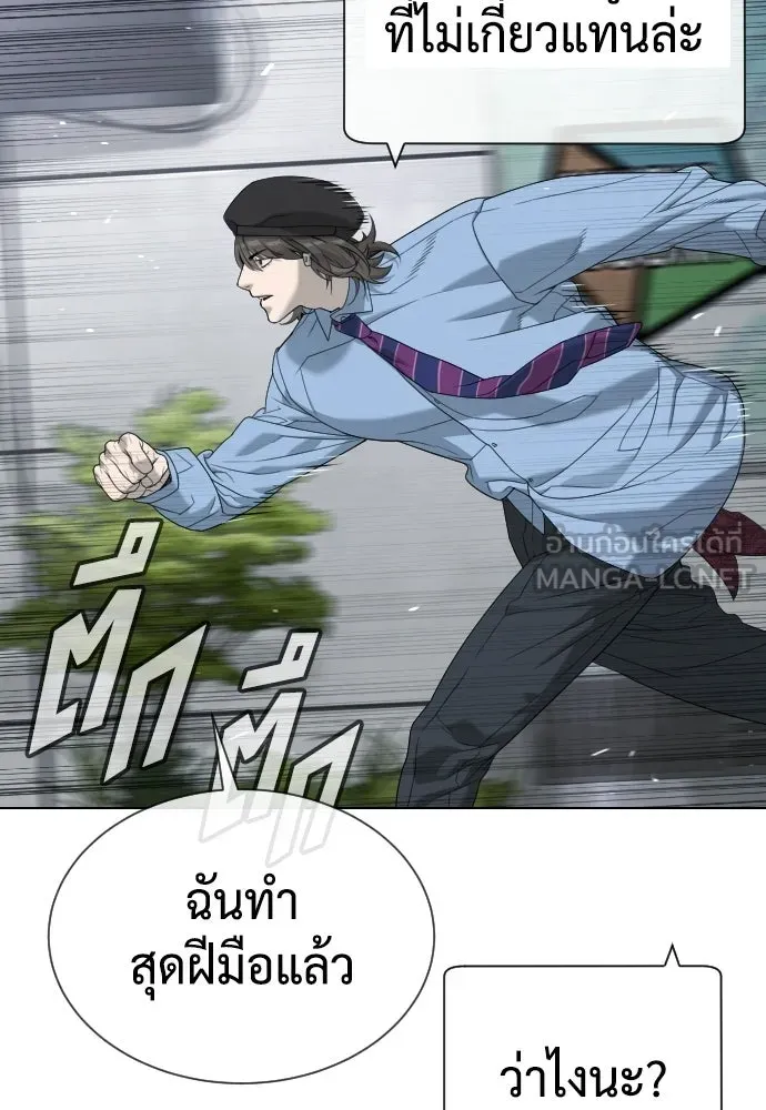 นักฆ่าย้อนวัย ตอนที่ 111 รูปที่ 105