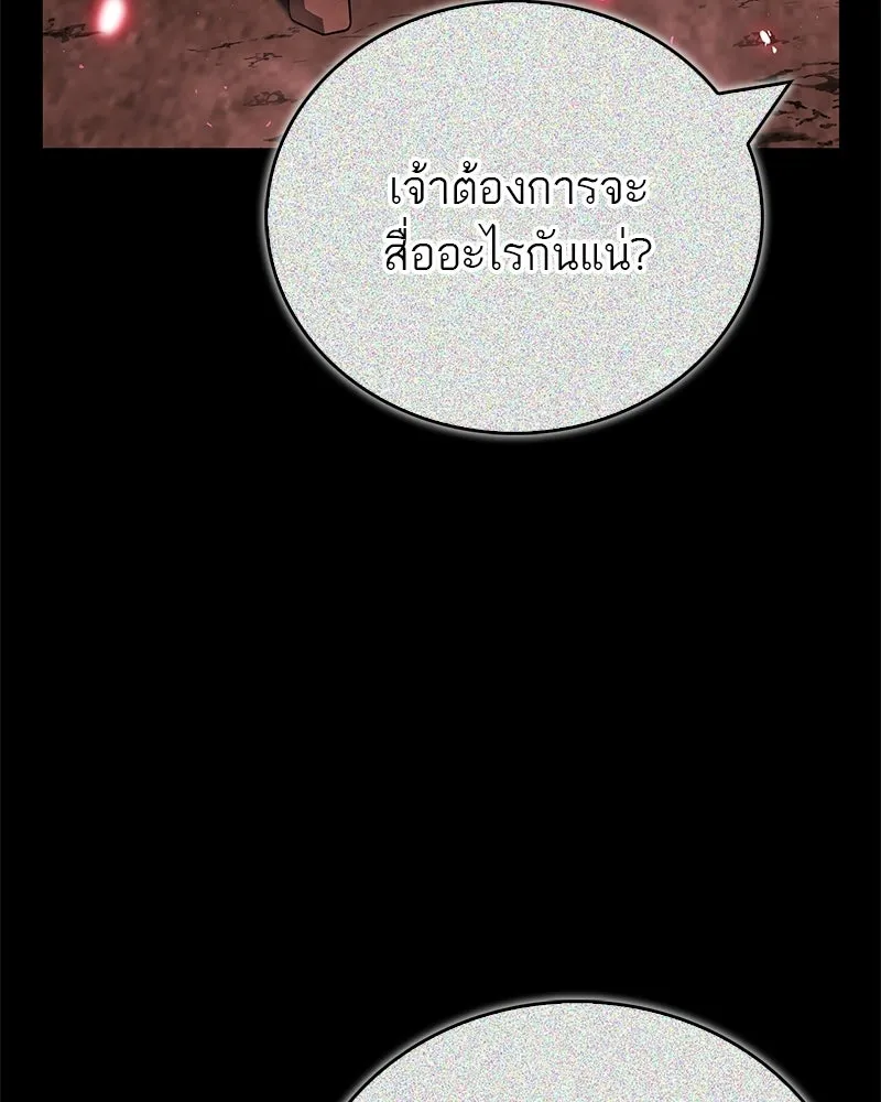 สุดยอดเทรนเนอร์แห่งยุทธภพ ตอนที่ 98 การรักษาด้วยพลังความร้อน รูปที่ 71