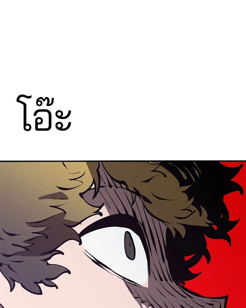 Player ตอนที่ 51 รูปที่ 91