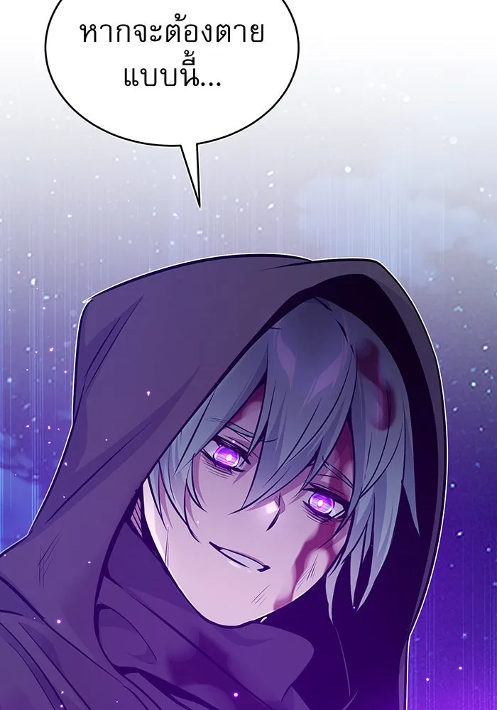 จอมเวทเกิดใหม่ในรอบ 66666 ปี ตอนที่ 28 รูปที่ 158