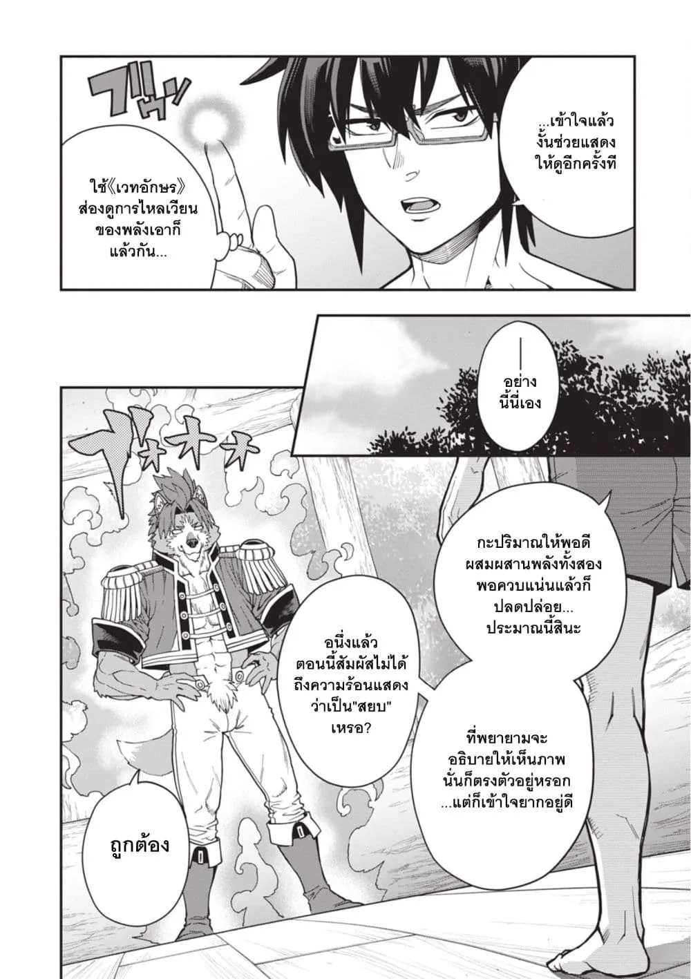 Manga-lc-com อ่านมังงะ อ่านการ์ตูน ออนไลน์ ฟรี Konjiki no Moji Tsukai – Yuusha Yonin ni Makikomareta Unique ตอนที่ 1 2 3 4 5 6 7 8 9 10 11 12 13 14 ฟรี ไม่มีโฆษณา Manga-lc - อ่าน มังงะ อ่าน การ์ตูน ออนไลน์ อ่านมังงะ ฟรี