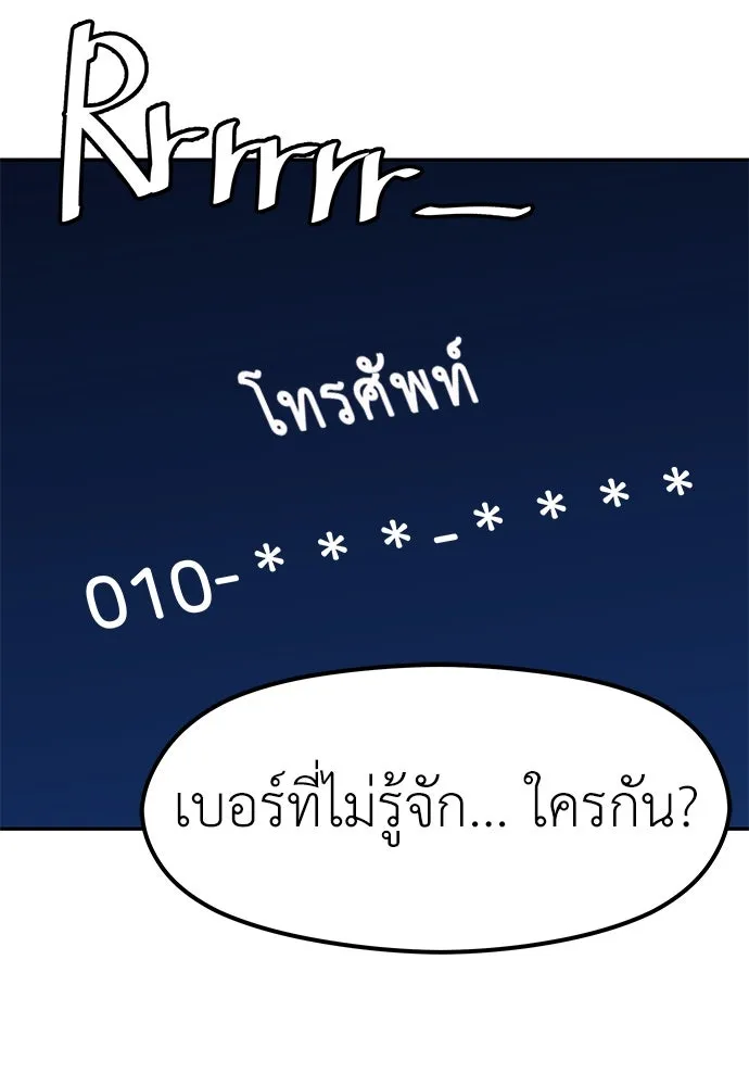 ถ่านไฟเราไม่เก่าเลย ตอนที่ 23 รูปที่ 95