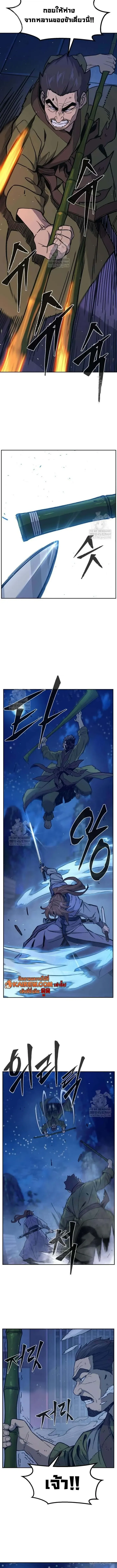 Absolute Sword Sense เซ_ยนส_มผ_สดาบ ตอนที่ ตอนที่ 173 รูปที่ 5