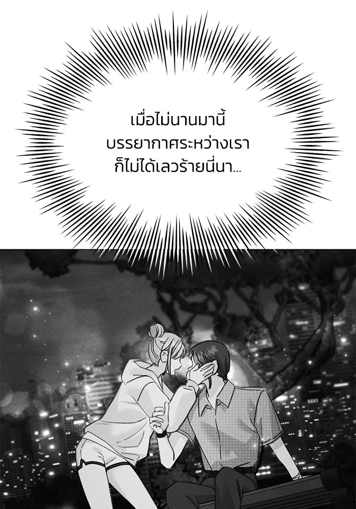 รักน้ำ รักปลา รักเธอนะ ตอนที่ 19 ปลาเก็บตัว รูปที่ 17