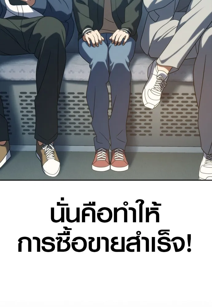 นักรบแช่แข็ง ตอนที่ 19 รูปที่ 100