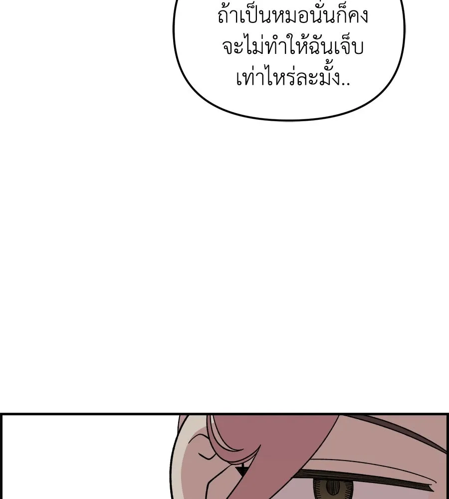 เพื่อนกันมันส์เกิน ตอนที่ 15 รูปที่ 59