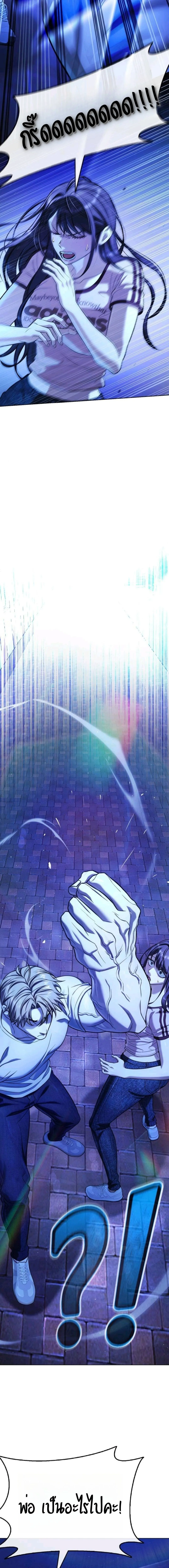 Zombie Papa ค_ณพ_อระห_ำพ_นธ_ซอมบ_ ตอนที่ ตอนที่ 9 รูปที่ 24