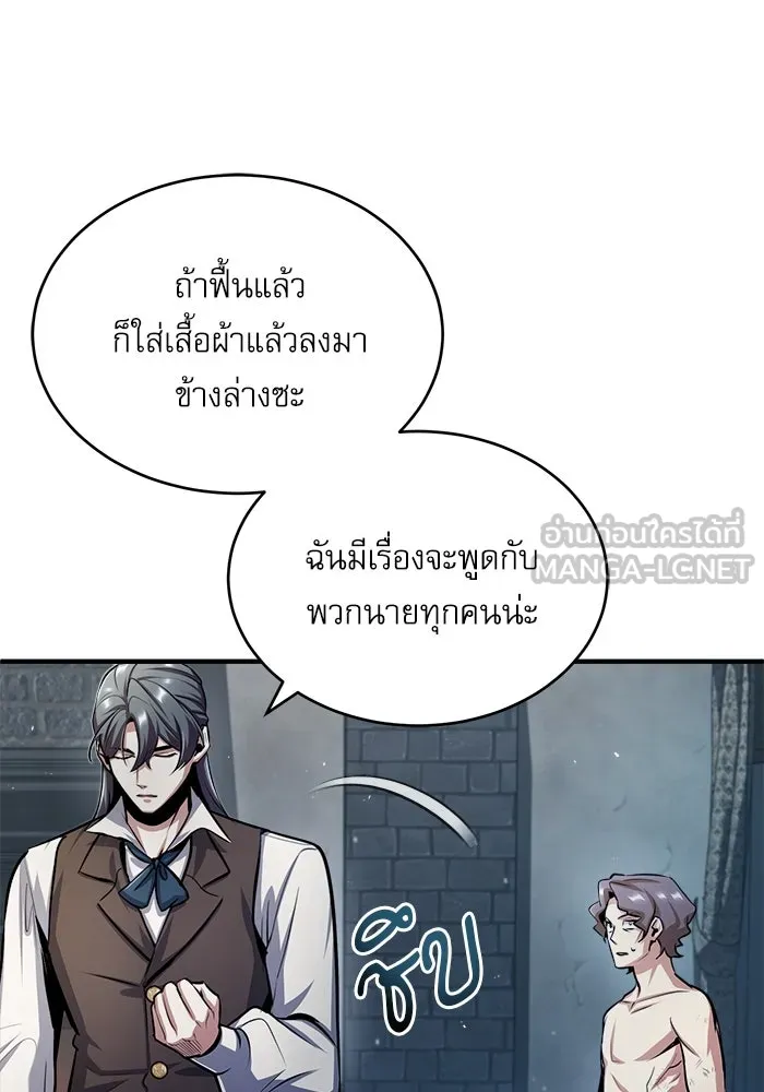 ศาสตราจารย์จำเป็นแห่งอะคาเดมี ตอนที่ 54 รูปที่ 60