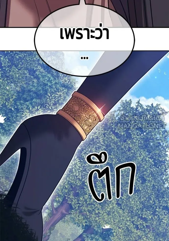 +99 ท่อนไม้ ตอนที่ 187 รูปที่ 353