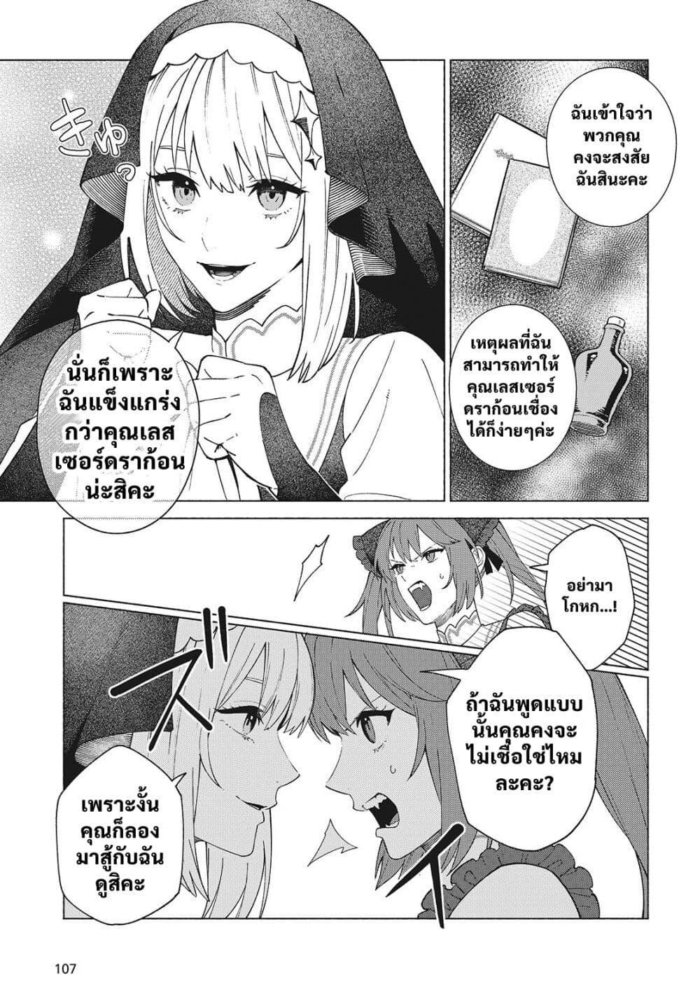 Manga-lc-com อ่านมังงะ อ่านการ์ตูน ออนไลน์ ฟรี Seijo Sensei no Mahou wa Susunderu! ตอนที่ 1 2 3 4 5 6 7 8 9 10 11 12 13 14 ฟรี ไม่มีโฆษณา Manga-lc - อ่าน มังงะ อ่าน การ์ตูน ออนไลน์ อ่านมังงะ ฟรี