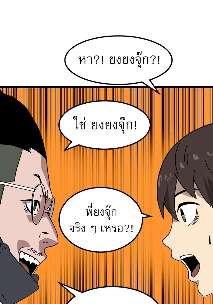 Double Click ตอนที่ 32 รูปที่ 61