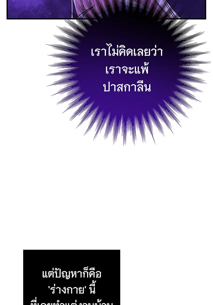 นางร้ายที่ไหนจะมีคุณธรรม ตอนที่ 24 รูปที่ 68