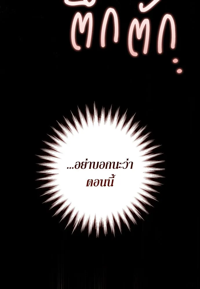 เลดี้มินต์ ตอนที่ 85 รูปที่ 85