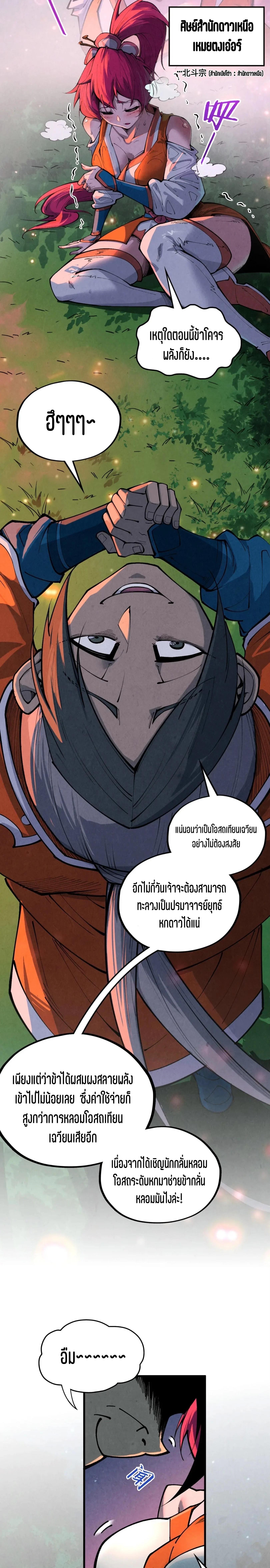 Manga-lc-com อ่านมังงะ อ่านการ์ตูน ออนไลน์ ฟรี The Eternal Supreme ตอนที่ 1 2 3 4 5 6 7 8 9 10 11 12 13 14 ฟรี ไม่มีโฆษณา Manga-lc - อ่าน มังงะ อ่าน การ์ตูน ออนไลน์ อ่านมังงะ ฟรี