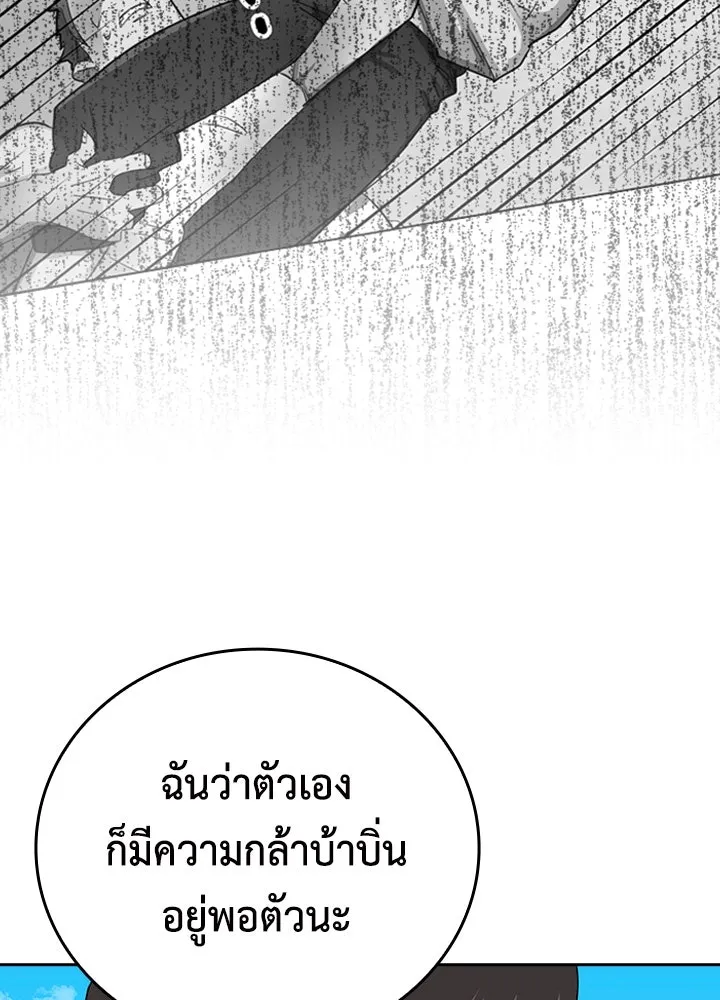 นักเลงกระจอกย้อนเวลามาทวงแค้น ตอนที่ 27 รูปที่ 73