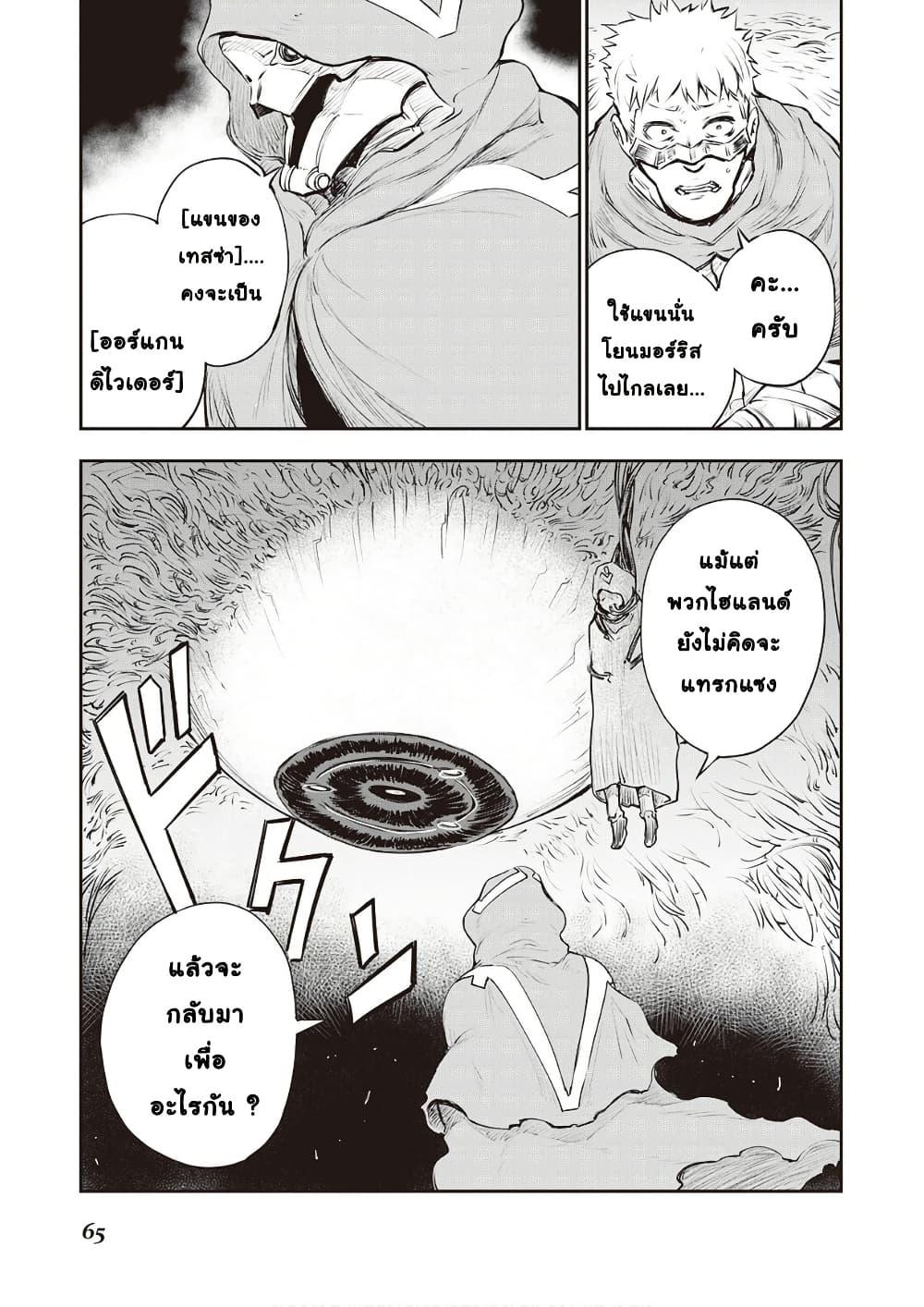 Manga-lc-com อ่านมังงะ อ่านการ์ตูน ออนไลน์ ฟรี Organ Divider ตอนที่ 1 2 3 4 5 6 7 8 9 10 11 12 13 14 ฟรี ไม่มีโฆษณา Manga-lc - อ่าน มังงะ อ่าน การ์ตูน ออนไลน์ อ่านมังงะ ฟรี