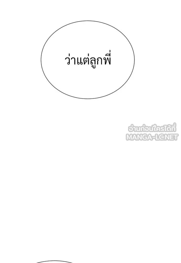 นักฆ่าย้อนวัย ตอนที่ 135 รูปที่ 75