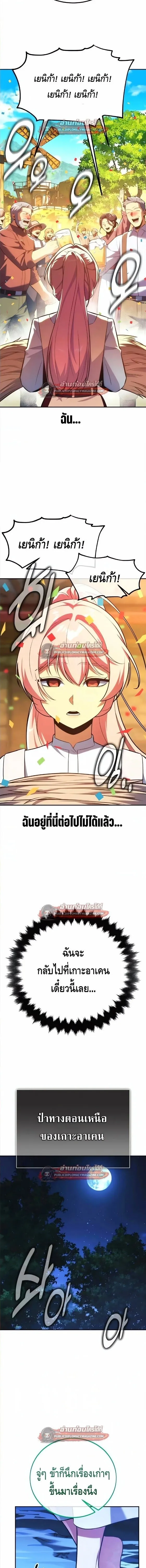 The Extra_s Academy Survival Guide ส_ดยอดค_ม_อเอาช_ว_ตรอดในอคาเดม_ ตอนที่ ตอนที่ 106 รูปที่ 9