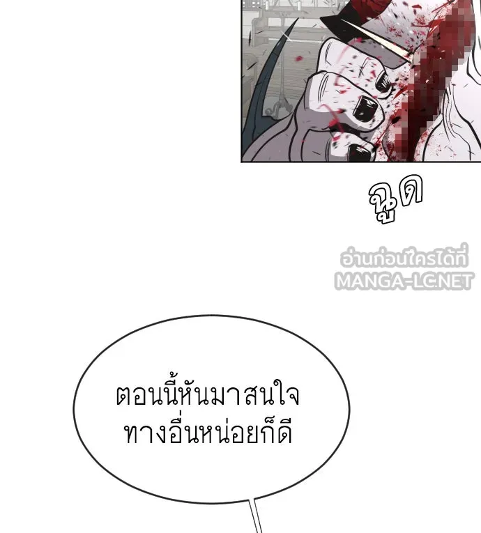 ยุคแห่งยอดมนุษย์ ตอนที่ 32 รูปที่ 117