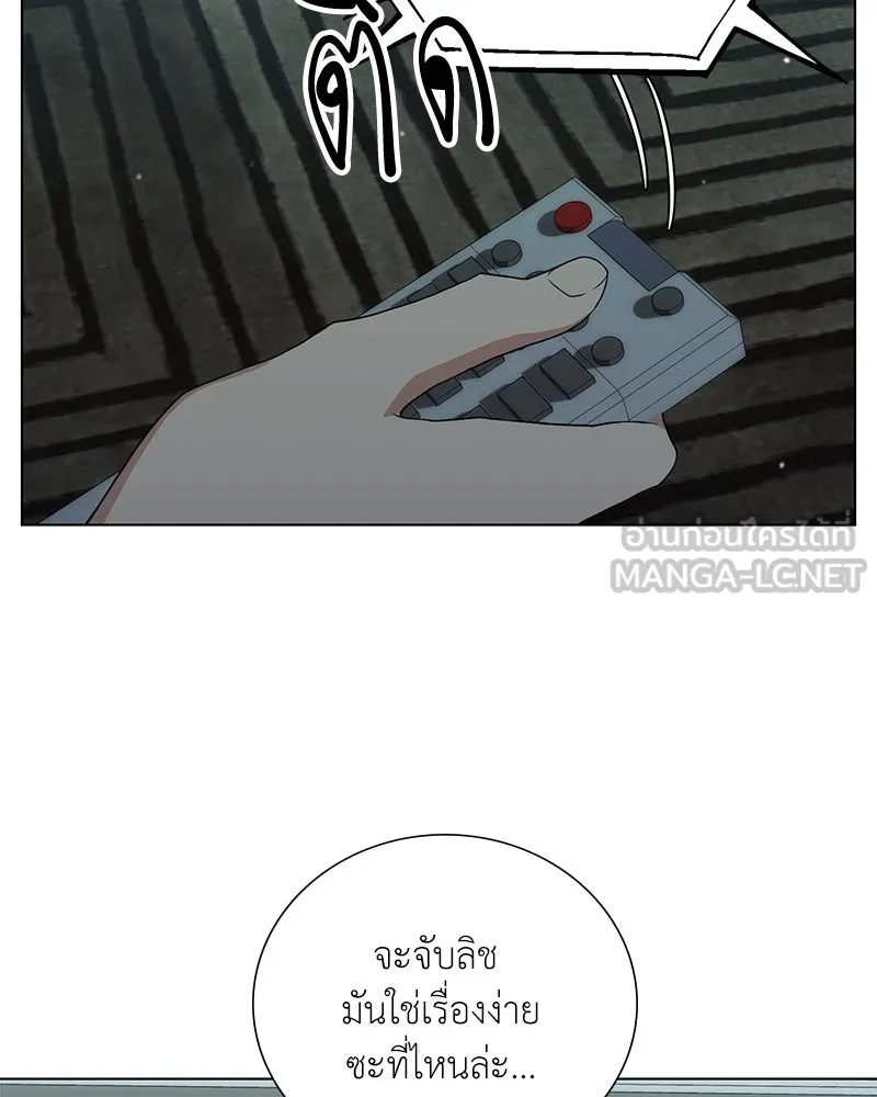 คนสวนโลกฮันเตอร์ ตอนที่ 12 รูปที่ 6