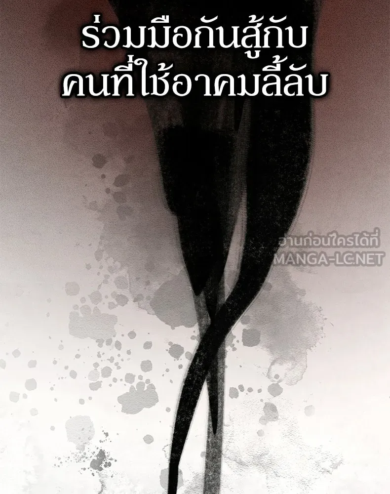กำปั้นราชันคืนชีพ ตอนที่ 18 รูปที่ 210