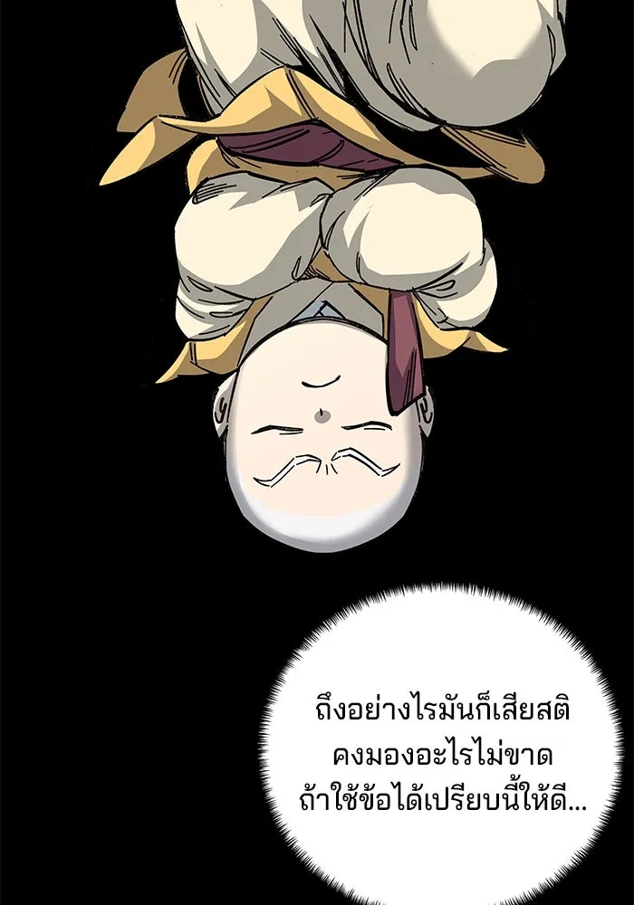 คุณปู่จอมยุทธกับหลานสาวสุดแกร่ง ตอนที่ 65 รูปที่ 131