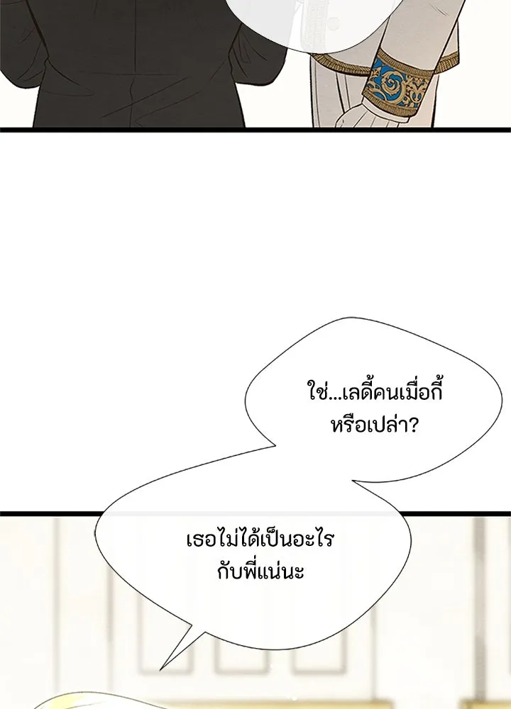 องค์ชายผู้อื้อฉาว ตอนที่ 8 รูปที่ 68