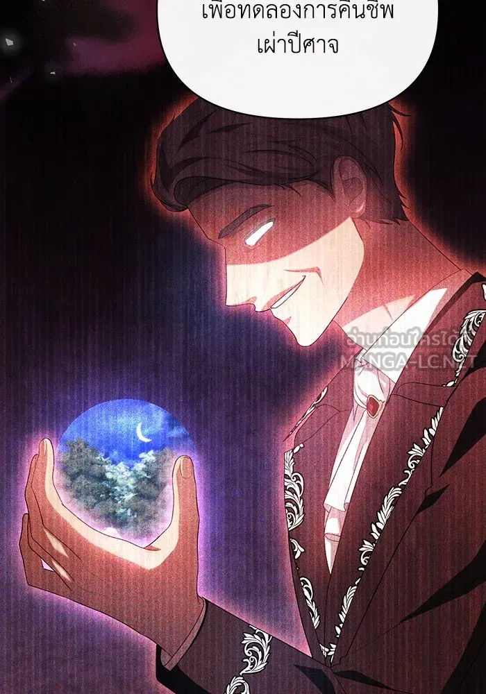 อยู่ดี ๆ ก็มีนางเอกนิยายเป็นเพื่อนบ้าน ตอนที่ 51 รูปที่ 36